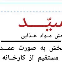 به چند نفر ویزیتور(خانم و آقا)  نیازمندم