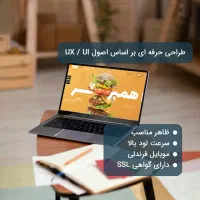 طراحی سایت، تراکت و کارت ویزیت، سئو