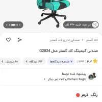 صندلی|صندلی و نیمکت|کوار, |دیوار