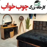 سرویس خواب دو نفره، تخت خواب ، صناتور