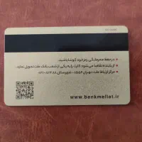 کارت بانکی پیدا شده