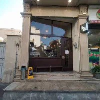 45 متر تجاری و 33 متر انبار  با سابقه کافی شاپ