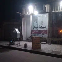 واگذاری مغازه سیرابی بله ترشی و....