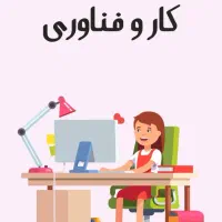 یه خانم برای کار در موبایل فروشی