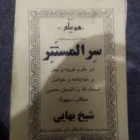 کتاب شیخ بهایی