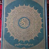 قران کریم|کتاب و مجله مذهبی|تبریز, |دیوار