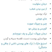 کربوکسی تراپی پوست ومو|خدمات آرایشگری و زیبایی|کوهدشت, |دیوار