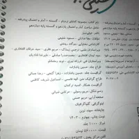کتاب نردبام گسسته و آمار و احتمال جامع کنکوری|کتاب و مجله آموزشی|تهران, سهروردی|دیوار