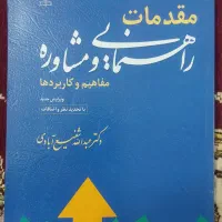 کتاب های دانشگاهی فرهنگیان|کتاب و مجله آموزشی|تهران, تختی|دیوار