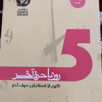 کتاب کنکور انسانی|کتاب و مجله ادبی|کلاله, |دیوار