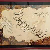 تابلوی بسیار زیبا