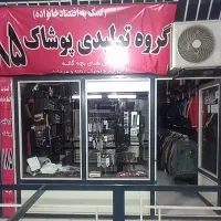 بورس انواع شلوار جین مردانه و زنانه وپوشاک مردانه