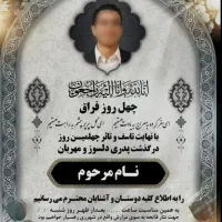 چاپ آگهی ترحیم و بنر تسلیت و حجاج