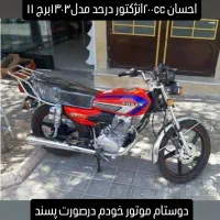 موتور ۲۰۰احسان درحد