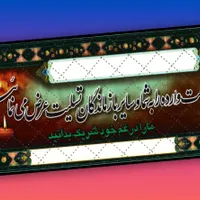 چاپ بنر و آگهی ترحیم و پلاکارد تسلیت،مکه،حج،کربلا|خدمات رایانه‌ای و موبایل|اهواز, عامری|دیوار