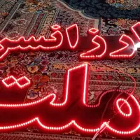 چراغ ال ای دی ارزانسرای ملت|لامپ و چراغ|شوط, |دیوار