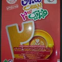 کتاب های نهایی و کنکور و کتابچه آموزشی زیست|کتاب و مجله آموزشی|شیراز, فخرآباد (دروازه کازرون)|دیوار