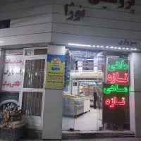 استخدام فروشگاه مرغ و ماهی