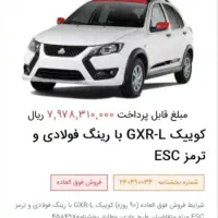 حواله کوییک