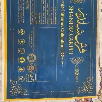 فرش ۹ متری در حد نو به همراه ۳ تیکه ست|فرش|تهران, مجیدآباد|دیوار