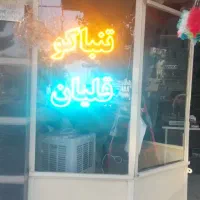 تابلو ال ای دی|فروشگاه و مغازه|ورامین, ورامین|دیوار