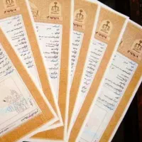 سندبرای وثیقه