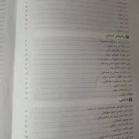 کتاب جامع خیلی سبز تیزهوشان نهم|کتاب و مجله آموزشی|میاندوآب, |دیوار