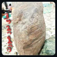 سنگی بزرگ هفت رنگ