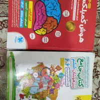 هوش کمپلکس پنجم و ششم و کتاب جامع تیزهوشان