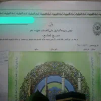 فروش ۲ عدد فیش حج تمتع|تور و چارتر|مشهد, ولیعصر (شهرک غرب)|دیوار