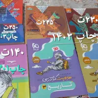 فرمول ۲۰،جامع خیلی سبز کنکور دوازدهم انسانی نو|کتاب و مجله آموزشی|قم, شهرک قدس|دیوار