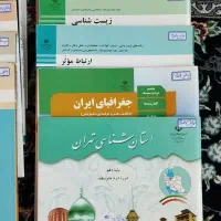 کتاب درسی