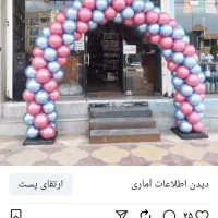 اجرای تم نامزدی و تم تولد|خدمات پذیرایی، مراسم|شیراز, حومه شیراز|دیوار