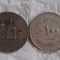 سکه|کلکسیون سکه، تمبر، اسکناس|تهران, بلورسازی|دیوار