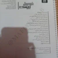 فرمول بیست فیزیک یازدهم