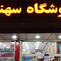 جذب نیرو خانم