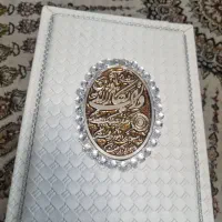 قران کریم