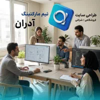 طراحی سایت حرفه‌ای ، سریع، باکیفیت مطابق نیاز شما