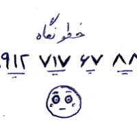 سیم کارت همراه اول