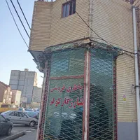 مغازه مالکیت دو نبش