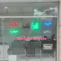 فروش-مغازه-بر-اصلی-بازار-سادات-شهر