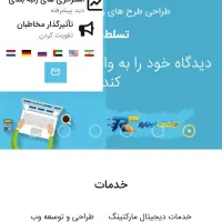 طراحی اختصاصی سایت و اتوماسیون اداری|خدمات رایانه‌ای و موبایل|بوشهر, |دیوار