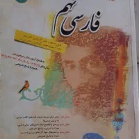 کتاب کمک درسی