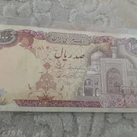 کلکسیونی|کلکسیون سکه، تمبر، اسکناس|قزوین, |دیوار