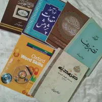 کتاب حوزوی وپژوهشی وانگلیسی