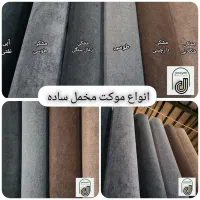 ارزان‌ترین موکت تافتینگ/چاپی/پیمان/ظریف/نگین مشهد
