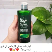 محصولات اصلی آرایشی و بهداشتی|آرایشی، بهداشتی، درمانی|بروجرد, |دیوار