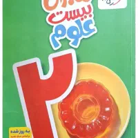ماجرای علوم هفتم خیلی سبز