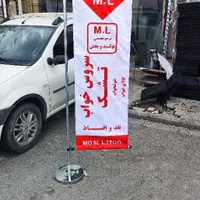 انواع پرچم ساحلی بادبانی مغازه ای|عمده‌فروشی|کرج, ساسانی (قلمستان)|دیوار