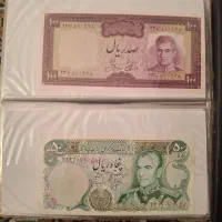 اسکناس ۵۰ و ۱۰۰ ریال شاهی
